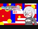 【WoT】戦車と女の子と小動物。（ゆっくり実況）　#2
