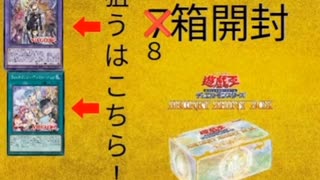 遊戯王　シャイニーボックス開封動画part2