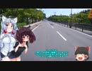 【VOICEROID車載】きりたんとらべるEP：13後編【イタコぷらす】