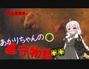 【Graveyard Keeper】あかりちゃんの墓守物語 part16