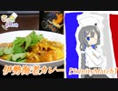 あかり「伊勢エビ丸ごと全煮カレー作りましょう」【飲み物祭2021スペシャルステージ-TrinityMatch-】