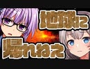 【ゆかり先生劇場】ショートコント『火星編』（VOICEROID劇場）