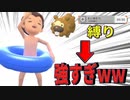 ＃18【ポケモン】ビッパの「たいあたり」だけでポケモン全部倒したら、裸の男の子に泣かれた【BDSP】