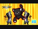 イイ感じになって合わせると出ちゃうヤツ【すばらしきこのせかい -Final Remix-】part8