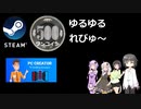 Steamワンコイン ゆるゆるれびゅ～ 第93回「PC Creator」