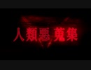 【Fate/Grand Order】非霊長生存圏 ツングースカ・サンクチュアリ 第10節