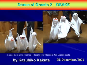 オバケのダンス　Dance of Ghosts 2　OBAKE