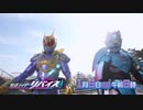 ホモと見るRevice次回予告EP17
