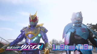 ホモと見るRevice次回予告EP17