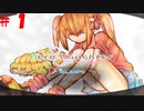 【Hero and Daughter+】ボッチがハーレム目指す！#1【実況プレイ】
