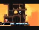 【Broforce】潮崎 かずきのドキドキ！？突撃取材！！17突撃！！！【日ノ出賢すやすや】