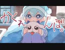 本当にあった学校行かない引きこもりの恐怖かくれんぼ。【ころん】すとぷり