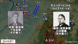 戊辰戦争（17・第二次長岡城攻城戦） / Boshin War