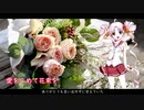 愛をこめて花束を / Superfly【Synthesizer V ついなちゃん AI Piano Ver. カバー 歌詞付き】