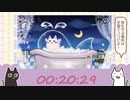 ねこねこアハ体験 ★