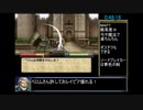 ティアリングサーガ_ユトナ英雄戦記 RTA 6時間7秒　part2/10