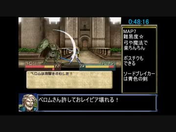 ティアリングサーガ_ユトナ英雄戦記 RTA 6時間7秒　part2/10