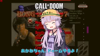 帰ってきた香港97【DOOM】