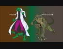 リザード(LIZARD)を解説してみました。