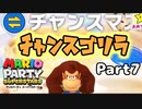 【実況】真のマリパ王を決める戦い！！part7【マリオパーティスーパースターズ】