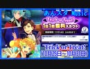 【あんスタ】Trick or Treat!10月(Music)【ガチャ動画】