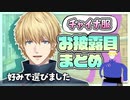 【新衣装】エビオ渾身のウインクを眺める動画【にじさんじ切り抜き/エクス・アルビオ】