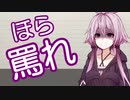 【シナ建ゼミ】アニメ『鬼滅の刃』に便乗して分析してみた動画【VOICEROID解説】