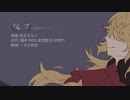 【人力刀剣乱舞】抜.刀【一文字則宗】