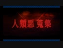 ツングースカ_8 異聞眷属群攻略戦～第十節