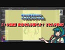 【10倍速】東北ずん子描くよ！【VOICEROID解説】