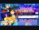 【あんスタ】Trick or Treat!11月(Music)【ガチャ動画】