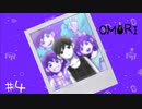 死と鬱と恐怖と友人と omori 実況プレイpart4