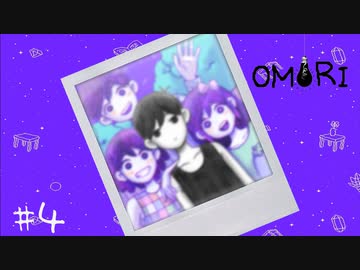 死と鬱と恐怖と友人と omori 実況プレイpart4