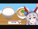 OK!うどんはおかずや