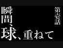 【VRChat】瞬間、球、重ねて　現実のビリヤードとメタバースビリヤードのトリックショット比較してみた1~5まとめ #metaverse #メタバース #ビリヤード【billiard 】