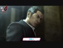 【PC】龍が如く0 をやる Part 1【ネタバレあり】
