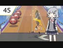 【Ring Fit Adventure】カスタム六花ちゃん part45