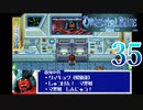 【GBA】オリエンタルブルー　青の天外 35【プレイ動画】【OrientalBlue】