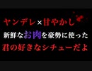 【BL/女性向けヤンデレ/ASMR】ヤンデレな恋人に甘やかされたと思ったらスタンガンで……【シチュエーションボイス】