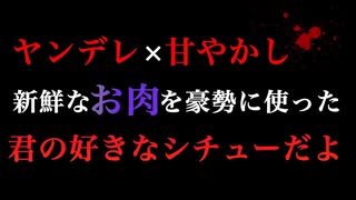 【BL/女性向けヤンデレ/ASMR】ヤンデレな恋人に甘やかされたと思ったらスタンガンで……【シチュエーションボイス】