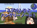 【ゆっくり実況】ReマルチMOD鯖【Part.2】