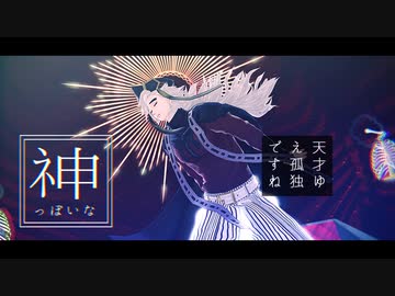 【第1回MMD廃】(カメラ配布終了)Kei式童磨サマで　神っぽいな【鬼滅のMMD】