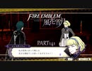 【ファイアーエムブレム 風花雪月】美男美女達と一緒に世界を救う名作をオジサンが一生懸命にやる part141【踝猫背】