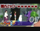 【実況プレイ】このマークにピンときたらｗｗｗｗ【妖怪ウォッチ４ぷらぷら】part7