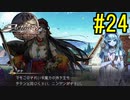 『天地往来』アクトレイザー・ルネサンス 実況#24