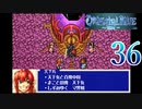【GBA】オリエンタルブルー　青の天外 36【プレイ動画】【OrientalBlue】