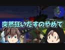 【ゆっくり実況】ReマルチMOD鯖【Part.3】
