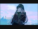 冬に咲く花 / feat. 可不 / くがぱち