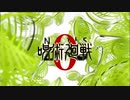 呪術廻戦ZERO
