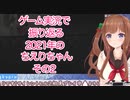 ゲーム実況で振り返る2021年のちえりちゃん(その2)